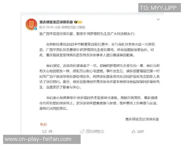 阿萨莫阿受伤责任归咎于广告牌不当设置张志雄并无犯规之嫌