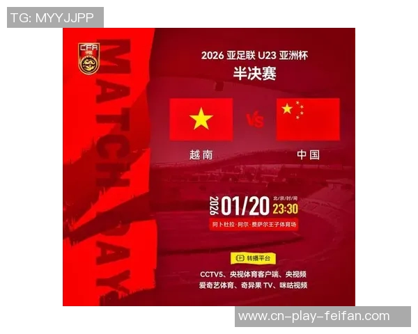 U23国足中卫展现全能实力助攻防守双重任务破解越南铁桶阵